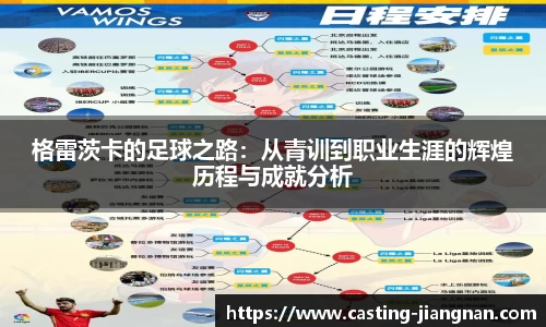 江南体育